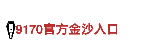 “玩转乐鱼体育官方网站-登录首页，尽享游戏广告新趋势”